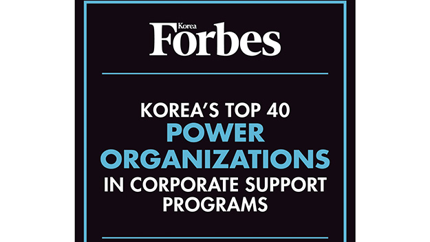 기업 지원사업 파워 기관 TOP 40 