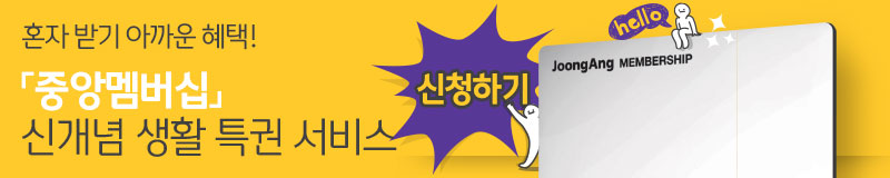 중앙멤버십